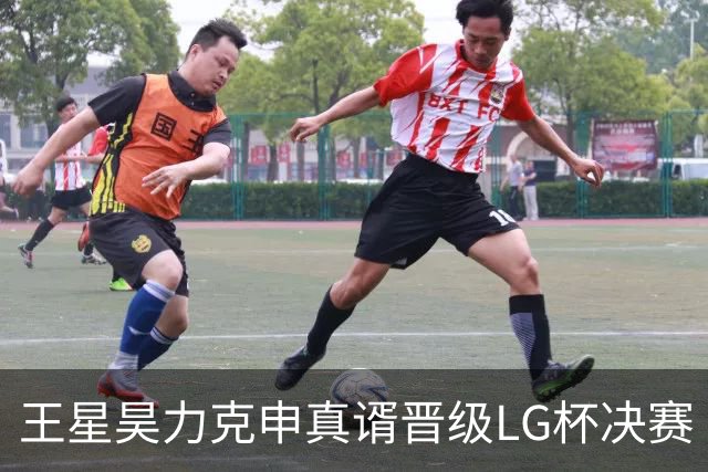 王星昊力克申真谞晋级LG杯决赛